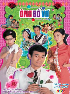 Ông Bố Vợ - The Driving Power