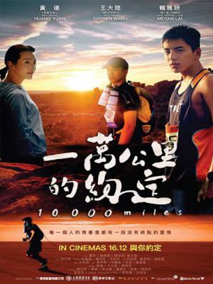 10000 Dặm - 10000 Miles