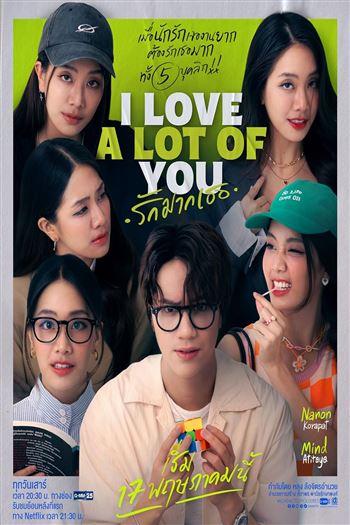 Watch Anh Yêu Tất Cả Các Em - I Love A Lot Of You
