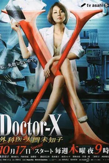 Bác Sĩ X Ngoại Khoa Phần 2 - Doctorx Surgeon Michiko Daimon Season 2