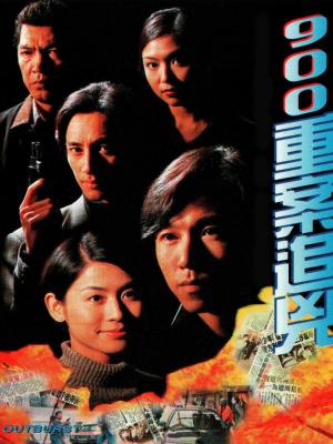 Bùng Nổ - Outburst