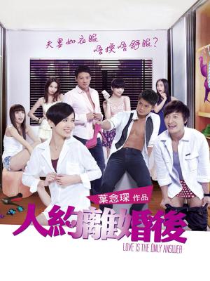 Cuộc Hẹn Sau Khi Ly Hôn - Love Is The Only Answer