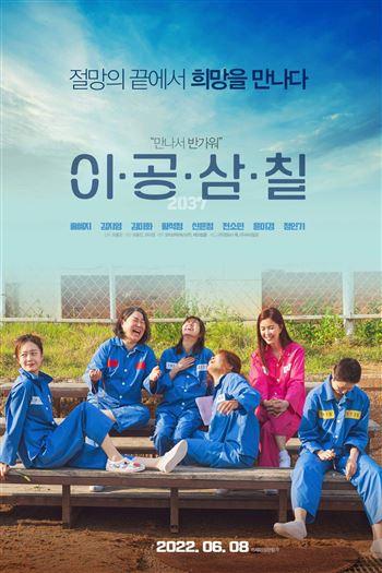 Điều Ước CUối Cùng Của Tù Nhân 2037 - My Girl 2037