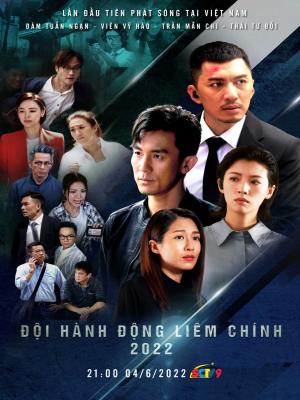 Đội Hành Động Liêm Chính 2022 - ICAC Investigators 2022