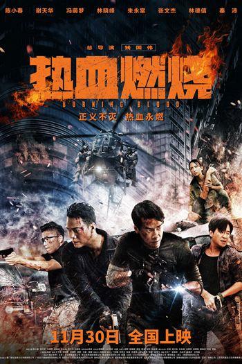 Huyết Chiến - Burning Blood