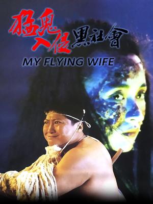 Ma Quỷ Xâm Nhập Xã Hội Đen