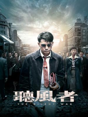 Mật Lệnh Cuối Cùng - The Silent War