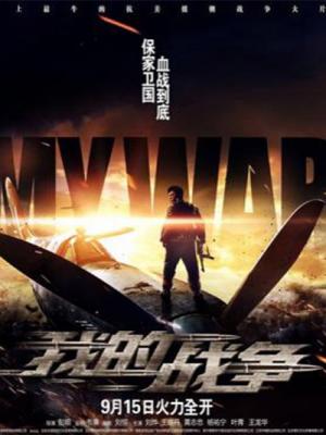 Nội Chiến - My War 