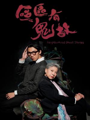 Nơi Nào Cũng Có Ma - Neighborhood Ghost Stories