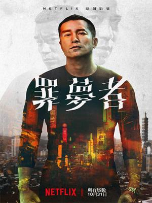 Tội Nhân Vô Định - Nowhere Man