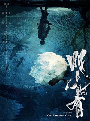 Bao Giờ Trăng Sáng - Our Time Will Come