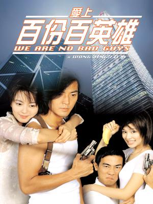 Song Hổ - We Are No Bad Guys