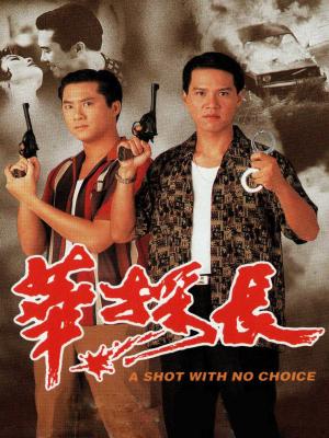 Thám Trưởng Hoa