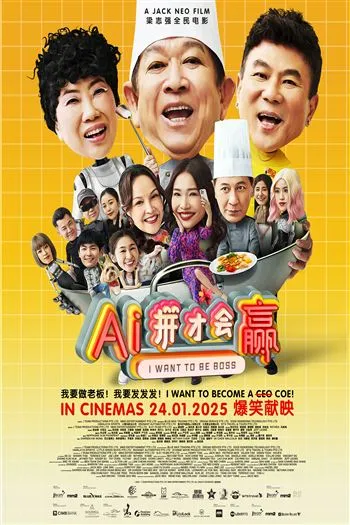 AI Muốn Làm Chủ