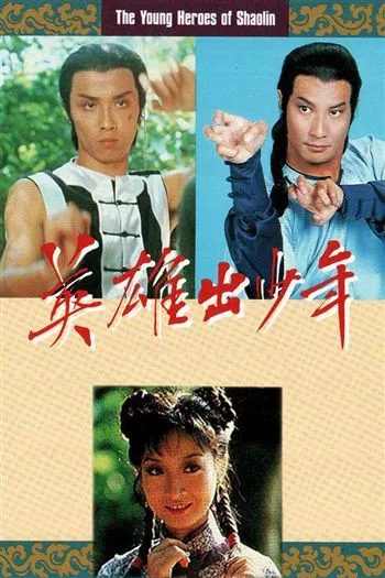 Anh Hùng Thiếu Lâm Tự